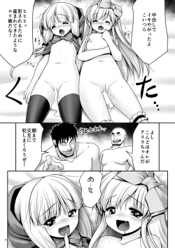 Page 30 of Osoware Nureru Ehon no Shoujo