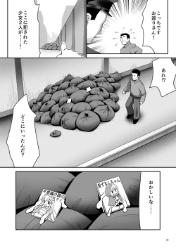Page 33 of Osoware Nureru Ehon no Shoujo