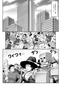 Page 3 of Osoware Nureru Ehon no Shoujo