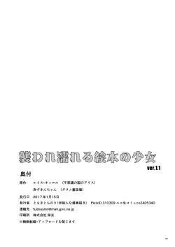 Page 41 of Osoware Nureru Ehon no Shoujo