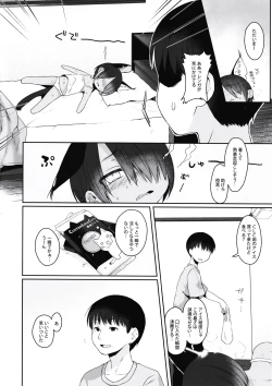 Page 5 of CUSTOMLOVECATs 3rd