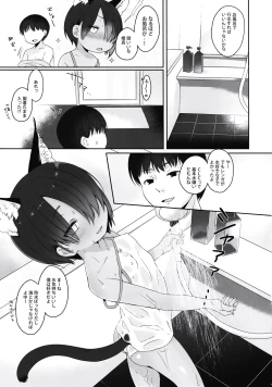 Page 6 of CUSTOMLOVECATs 3rd