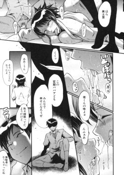 Page 105 of Haha wa Buzama ni Koshi o Furu