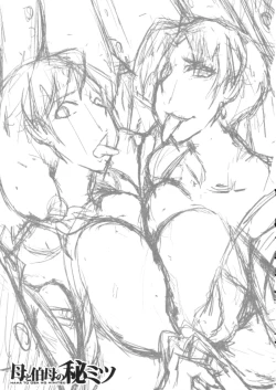 Page 107 of Haha wa Buzama ni Koshi o Furu