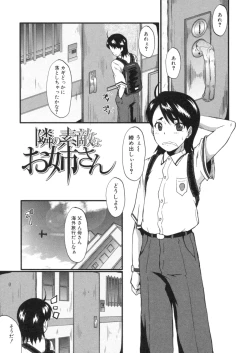 Page 128 of Haha wa Buzama ni Koshi o Furu