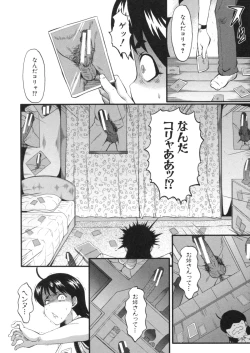 Page 131 of Haha wa Buzama ni Koshi o Furu