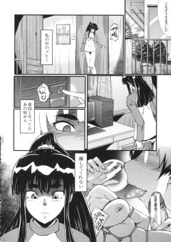 Page 171 of Haha wa Buzama ni Koshi o Furu