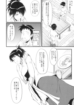 Page 28 of Haha wa Buzama ni Koshi o Furu