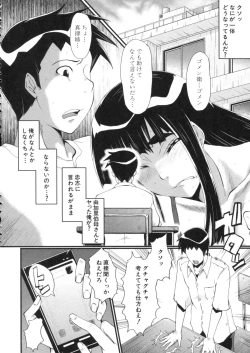 Page 52 of Haha wa Buzama ni Koshi o Furu