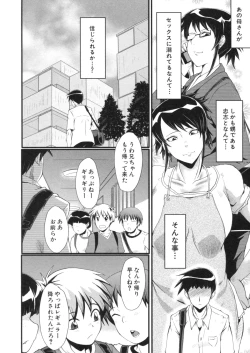Page 54 of Haha wa Buzama ni Koshi o Furu