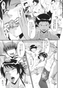 Page 61 of Haha wa Buzama ni Koshi o Furu