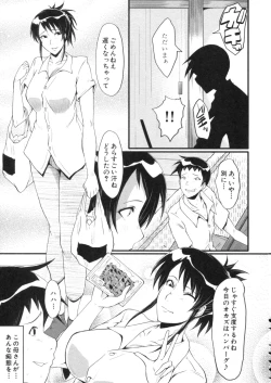 Page 65 of Haha wa Buzama ni Koshi o Furu