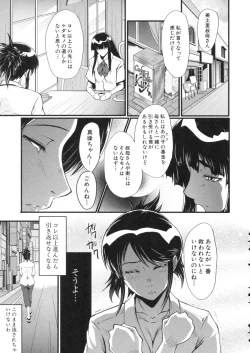Page 85 of Haha wa Buzama ni Koshi o Furu