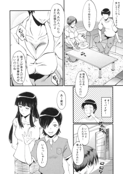 Page 8 of Haha wa Buzama ni Koshi o Furu