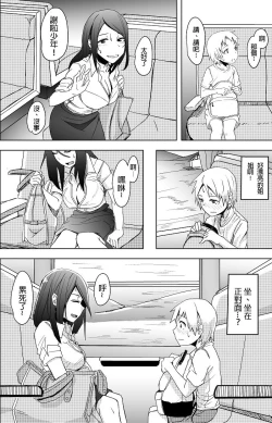 Page 4 of Yukizuri Oneshota Ashikoki