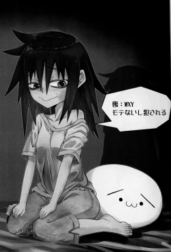 Page 3 of Watashi ga Motenai no wa Moshikashite Watashi ga Waruinoka!?