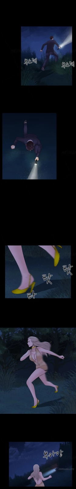 Page 351 of Dark Game Ch.1-20