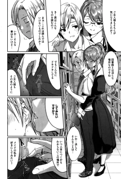 Page 142 of Reika wa Karei na Boku no Maid Ch. 1-8