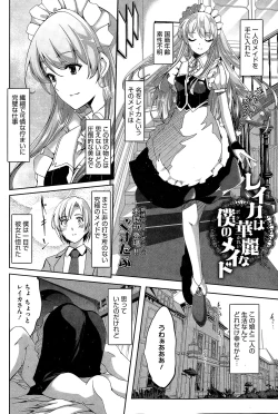 Page 4 of Reika wa Karei na Boku no Maid Ch. 1-8