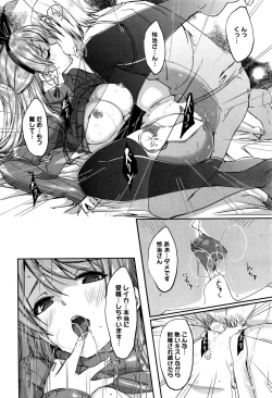 Page 96 of Reika wa Karei na Boku no Maid Ch. 1-8