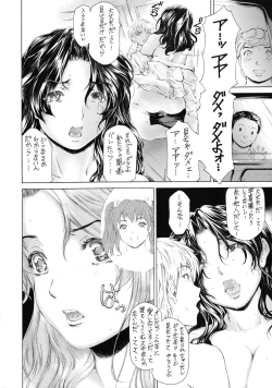 Page 26 of 9ji Made no Koibito Dai Nanawa - Nine to Five Lover