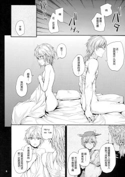 Page 10 of Toki ni wa Shoufu no Youna Hitotoki no Romance o