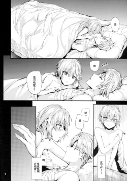 Page 8 of Toki ni wa Shoufu no Youna Hitotoki no Romance o