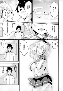 Page 23 of Haitenai Kashima-san