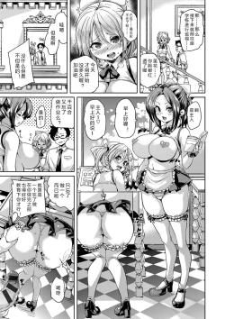 Page 8 of Shiritsu Maid Gakuen