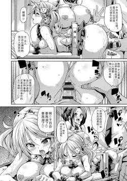 Page 9 of Shiritsu Maid Gakuen