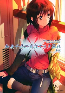 Page 1 of Izumi Chiaki no Engi suru Yuugure