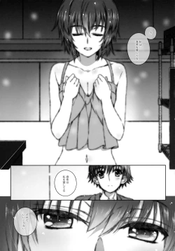 Page 20 of Izumi Chiaki no Engi suru Yuugure