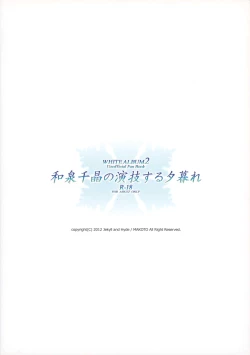 Page 26 of Izumi Chiaki no Engi suru Yuugure