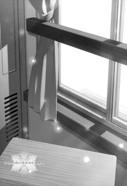 Page 2 of Izumi Chiaki no Engi suru Yuugure