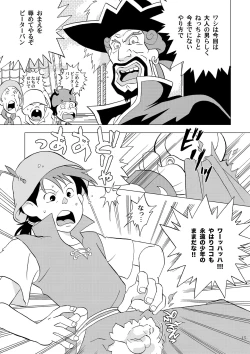 Page 15 of Sekai Shounen Gekijou