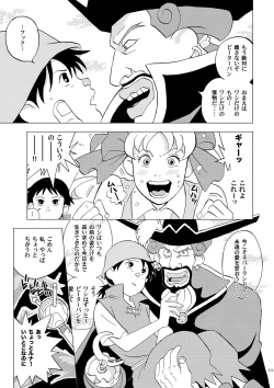 Page 19 of Sekai Shounen Gekijou