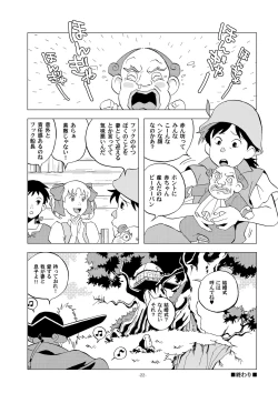 Page 22 of Sekai Shounen Gekijou