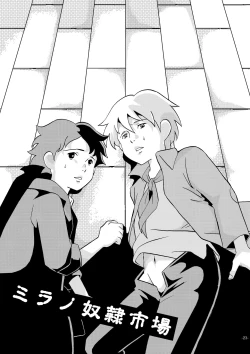 Page 23 of Sekai Shounen Gekijou