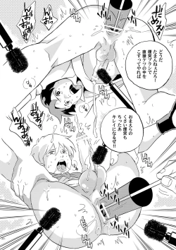 Page 30 of Sekai Shounen Gekijou