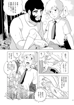 Page 7 of Sekai Shounen Gekijou