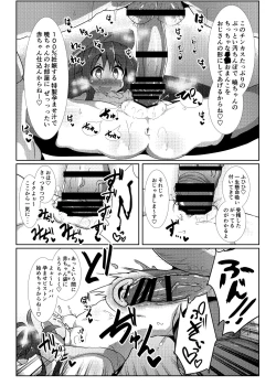 Page 24 of Kozukuri Chinjufu