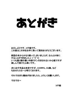 Page 34 of Kozukuri Chinjufu