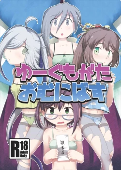 Page 1 of Yuugumo-gata Omnibus