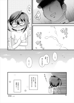 Page 20 of Yuugumo-gata Omnibus