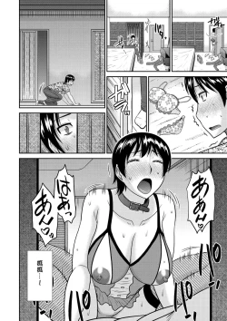 Page 10 of Haha ga Onna ni Naru Tokoro