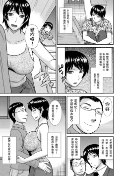 Page 3 of Haha ga Onna ni Naru Tokoro
