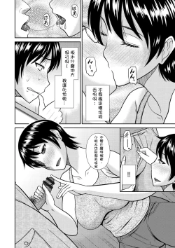 Page 4 of Haha ga Onna ni Naru Tokoro