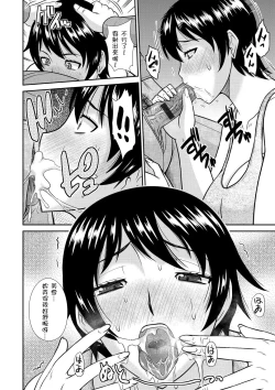 Page 6 of Haha ga Onna ni Naru Tokoro