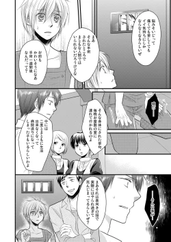 Page 22 of ana otoko