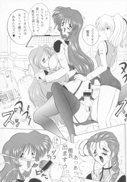 Page 15 of Seinen A's